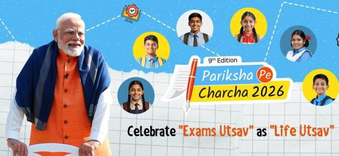 Pariksha Pe Charcha registration link